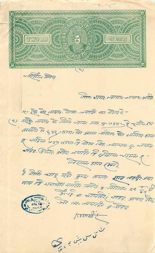 Inde India Fiscal Revenue Court Fee Princely State Rajgarh