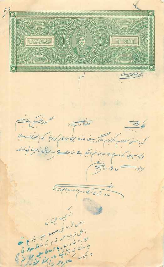 Inde India Fiscal Revenue Court Fee Princely State Rajgarh