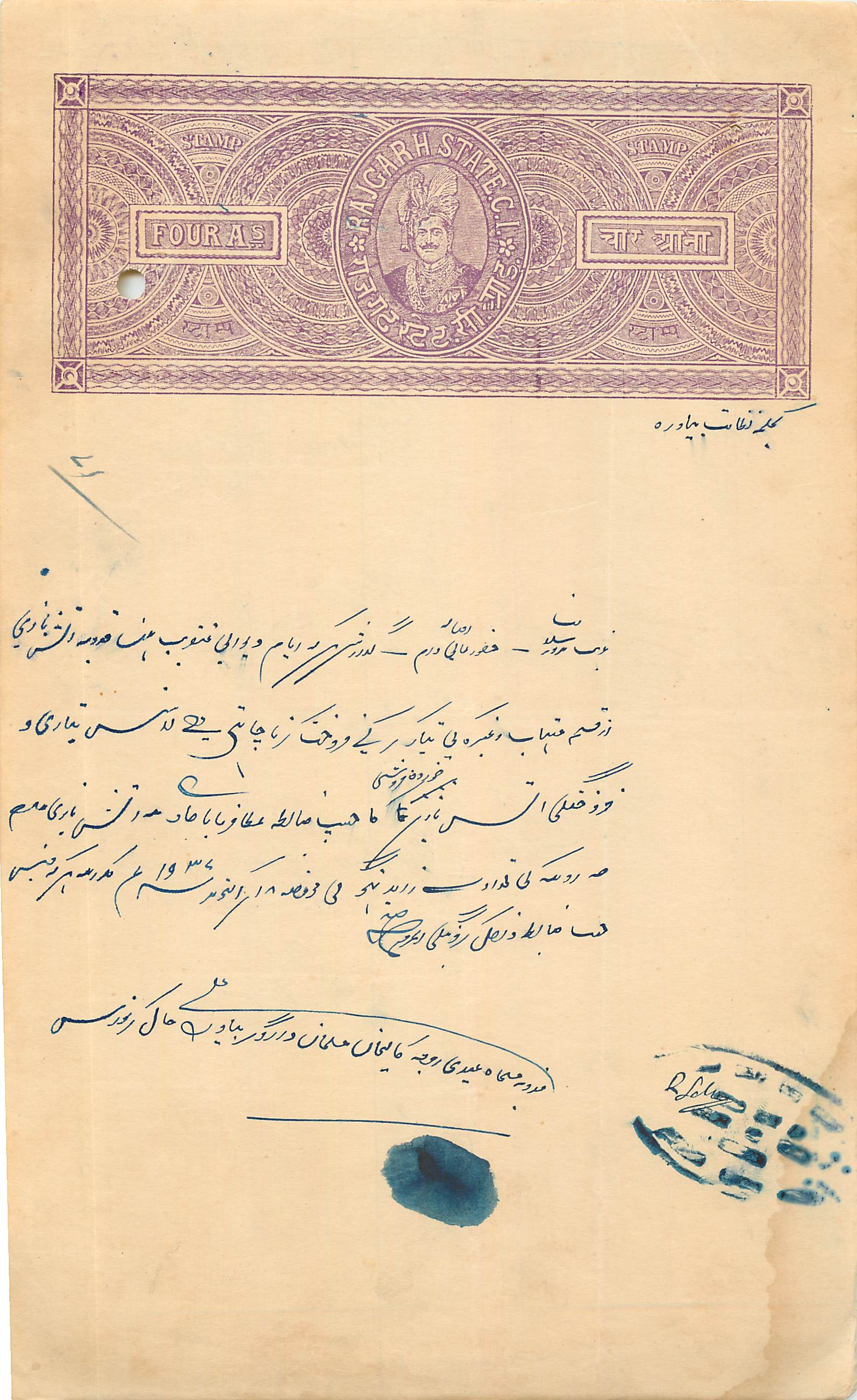 Inde India Fiscal Revenue Court Fee Princely State Rajgarh