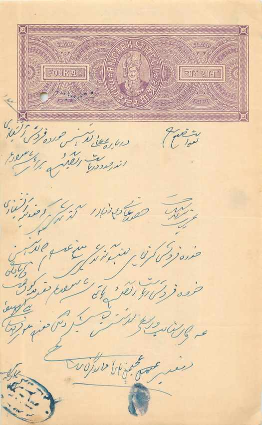Inde India Fiscal Revenue Court Fee Princely State Rajgarh