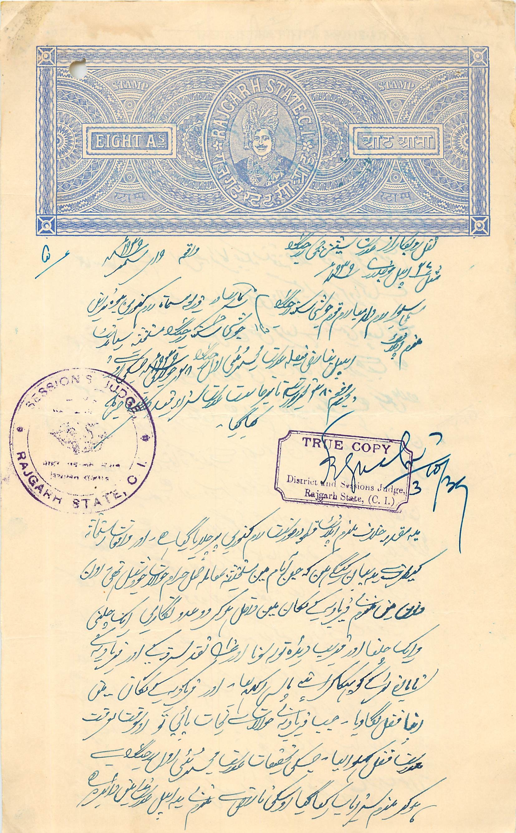 Inde India Fiscal Revenue Court Fee Princely State Rajgarh