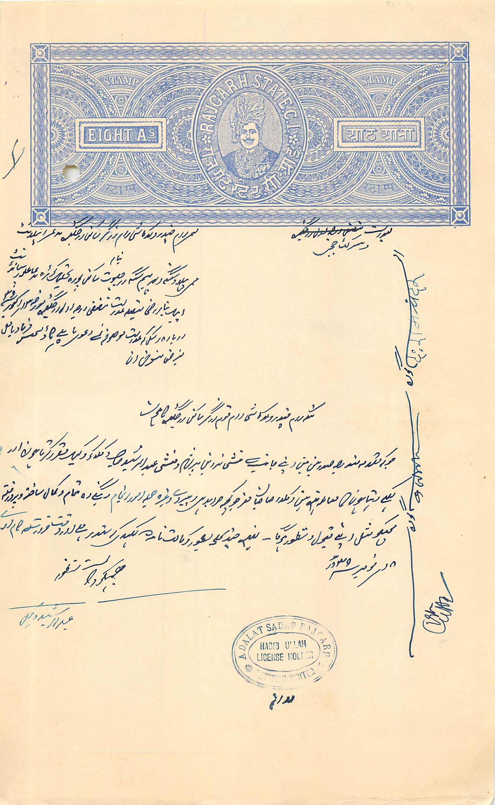 Inde India Fiscal Revenue Court Fee Princely State Rajgarh
