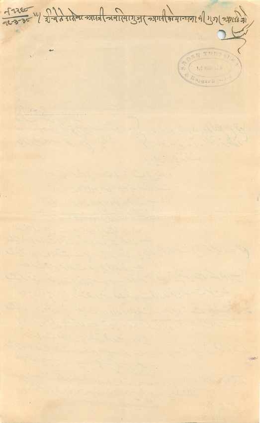 Inde India Fiscal Revenue Court Fee Princely State Rajgarh — Rückseite
