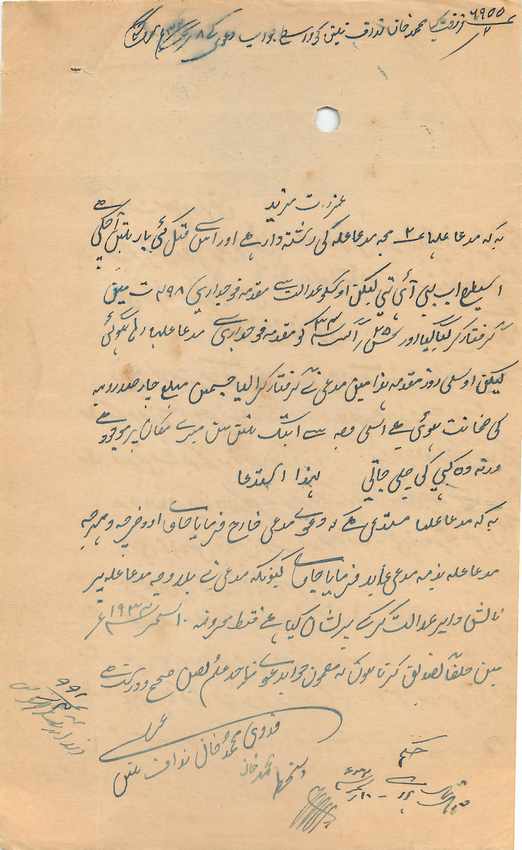 Inde India Fiscal Revenue Court Fee Princely State Rajgarh — Rückseite
