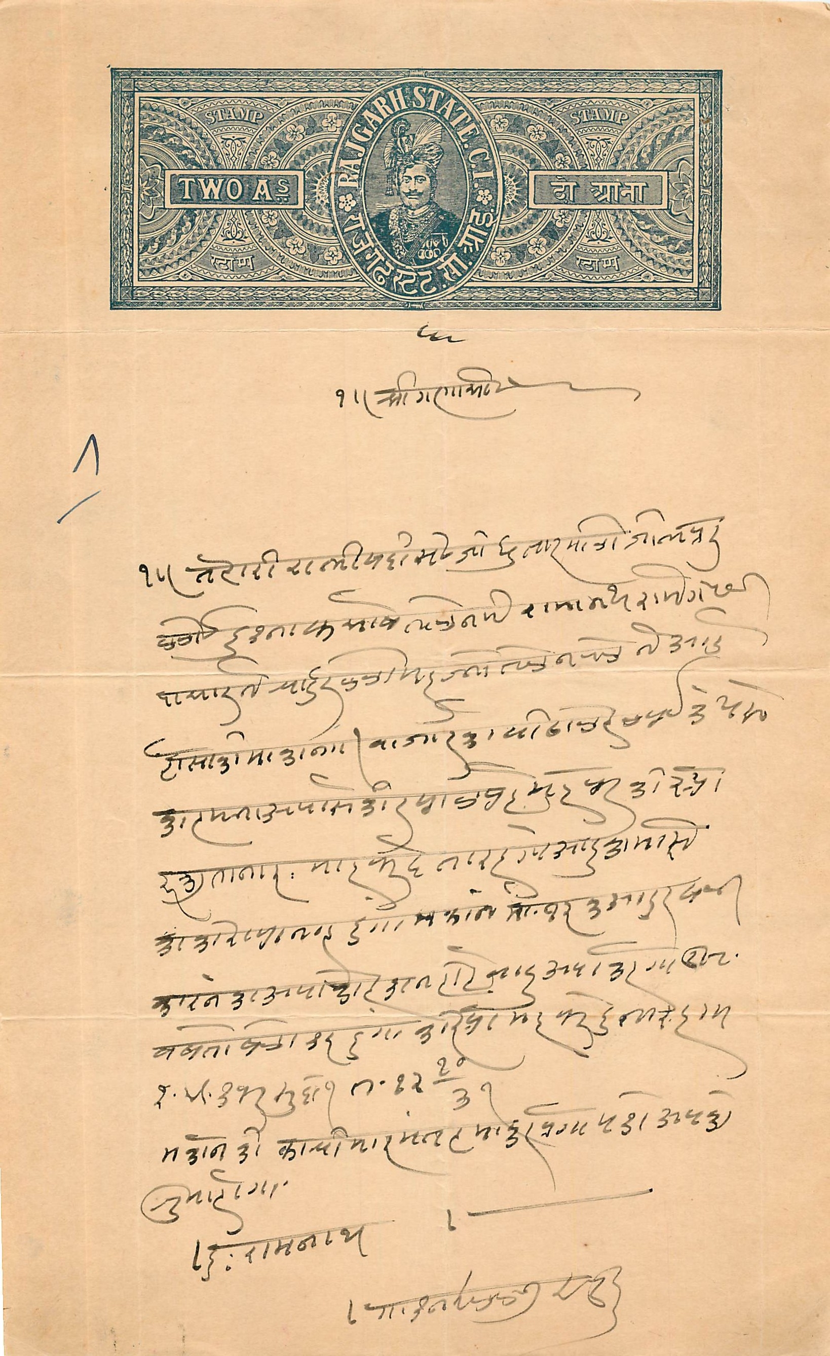 Inde India Fiscal Revenue Court Fee Princely State Rajgarh