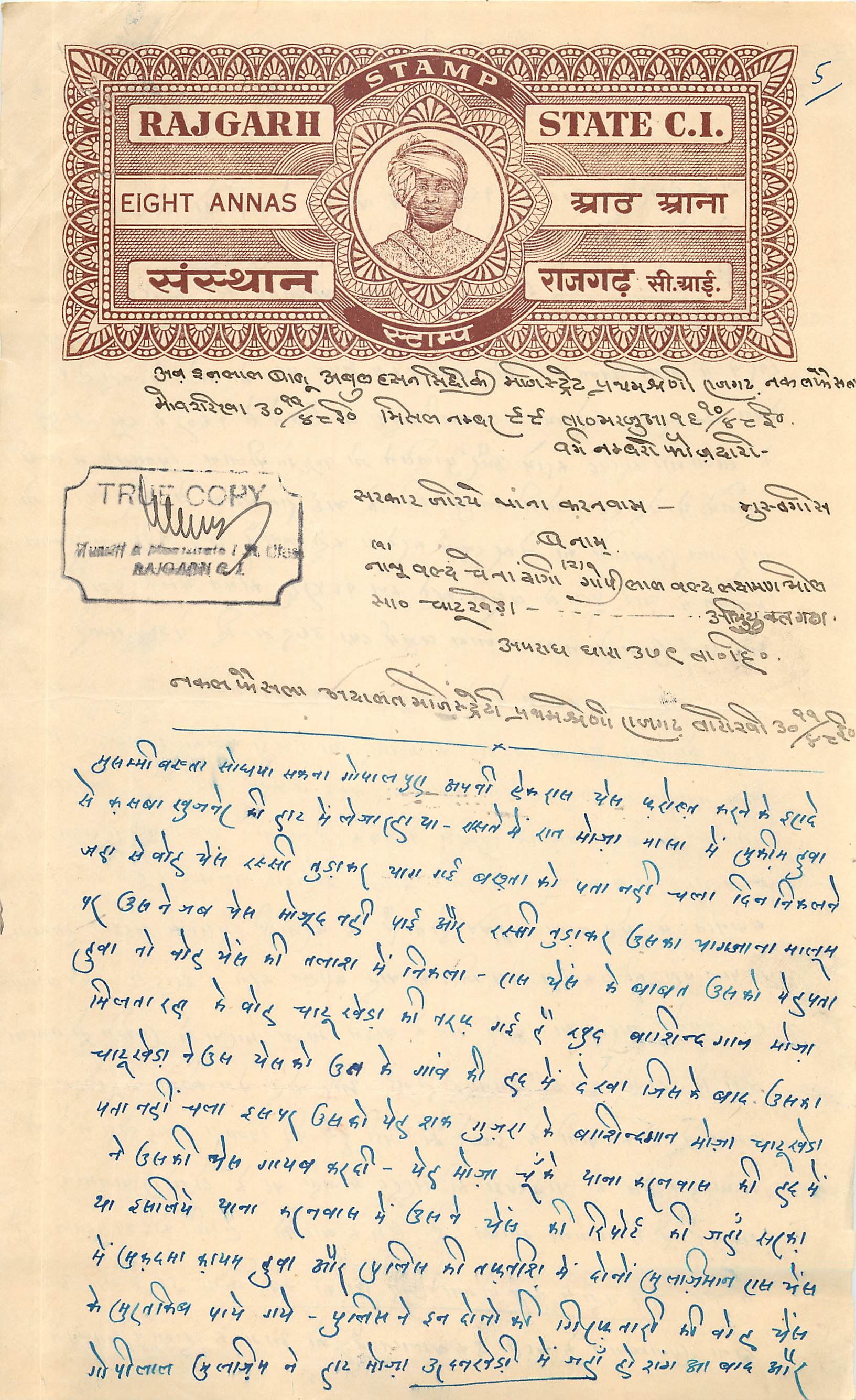 Inde India Fiscal Revenue Court Fee Princely State Rajgarh