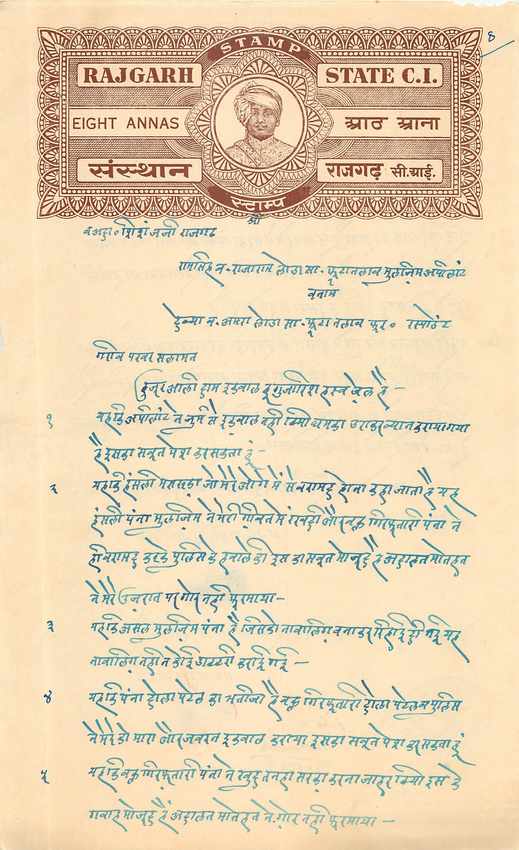 Inde India Fiscal Revenue Court Fee Princely State Rajgarh