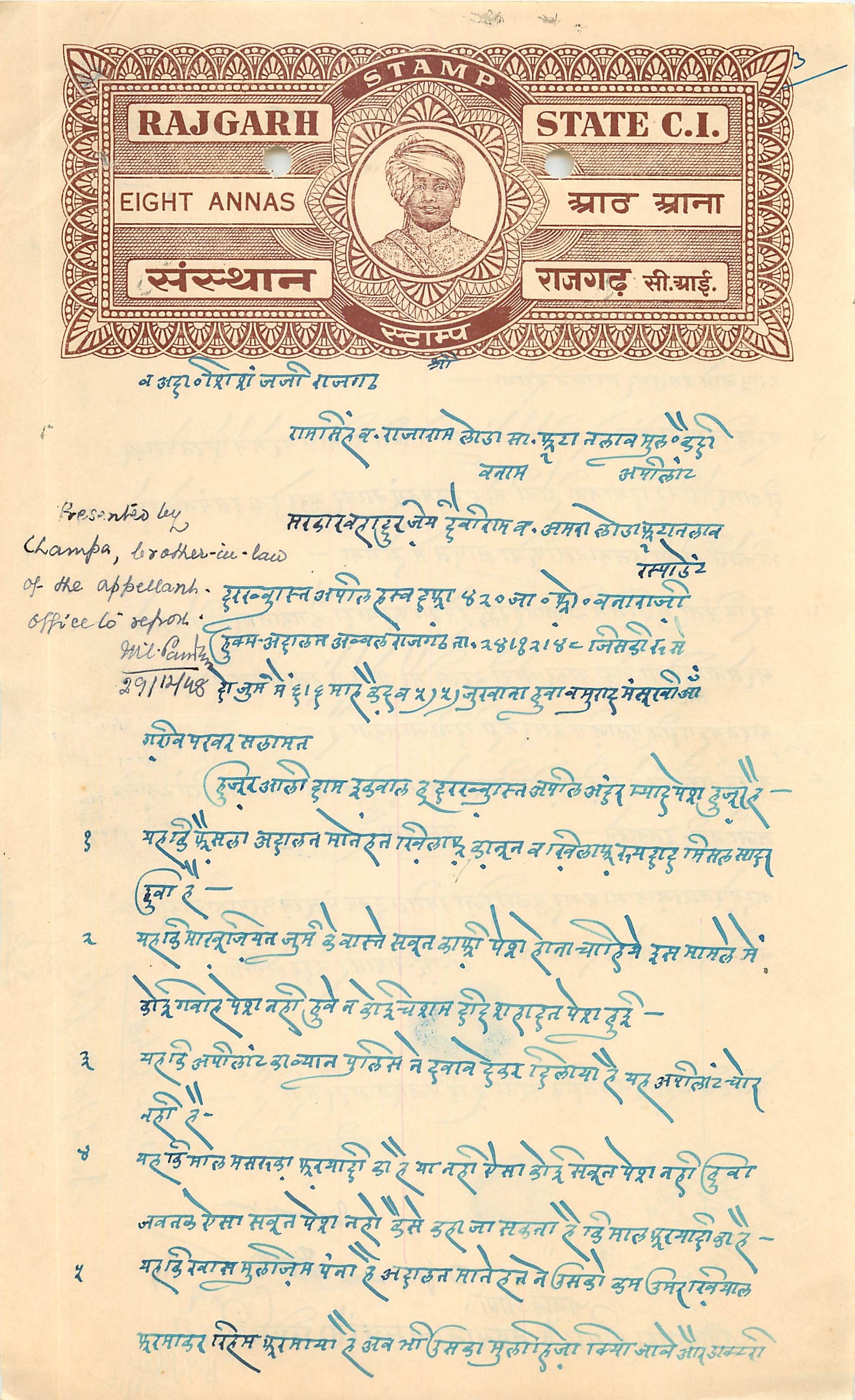 Inde India Fiscal Revenue Court Fee Princely State Rajgarh
