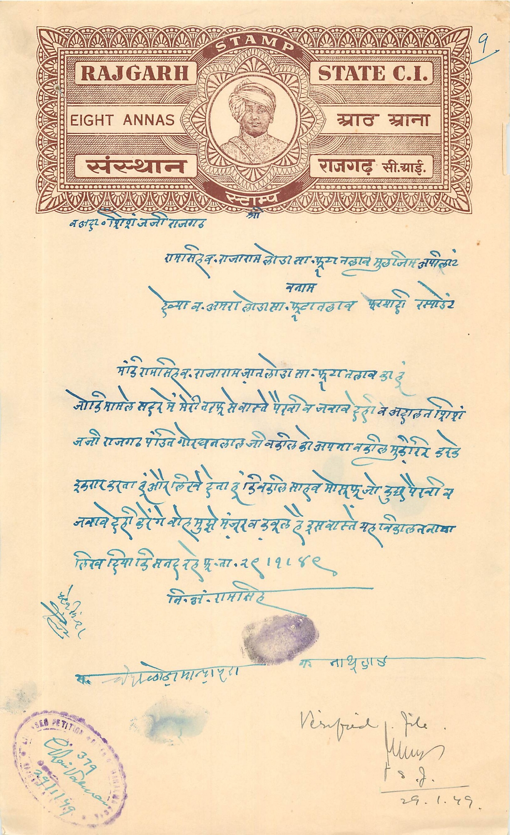 Inde India Fiscal Revenue Court Fee Princely State Rajgarh