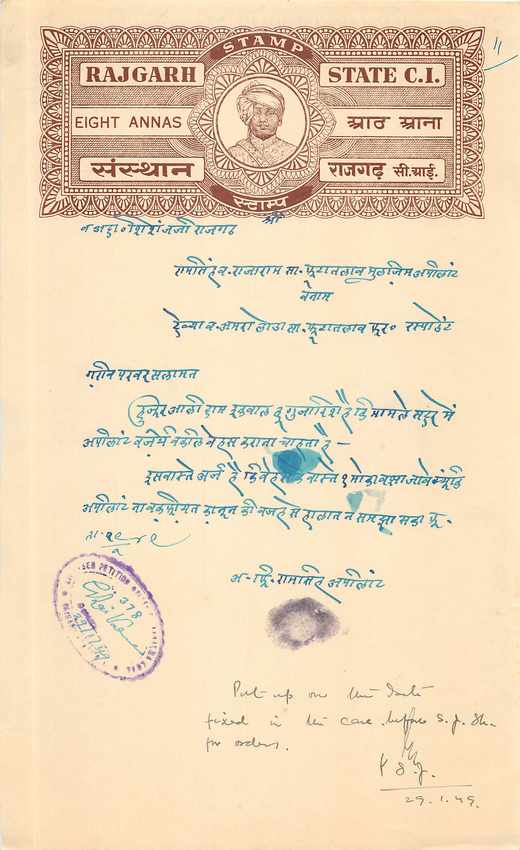 Inde India Fiscal Revenue Court Fee Princely State Rajgarh