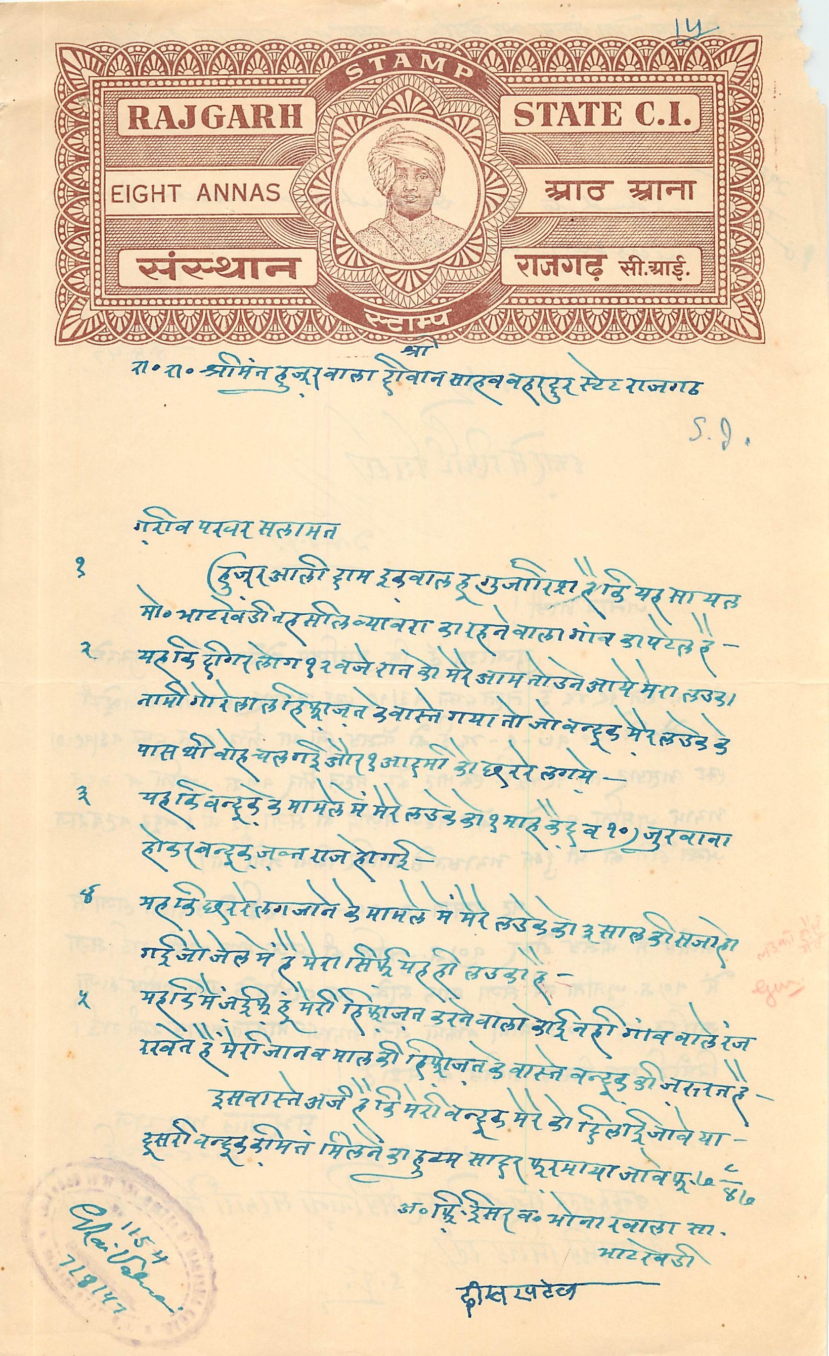 Inde India Fiscal Revenue Court Fee Princely State Rajgarh