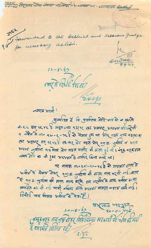 Inde India Fiscal Revenue Court Fee Princely State Rajgarh — Rückseite