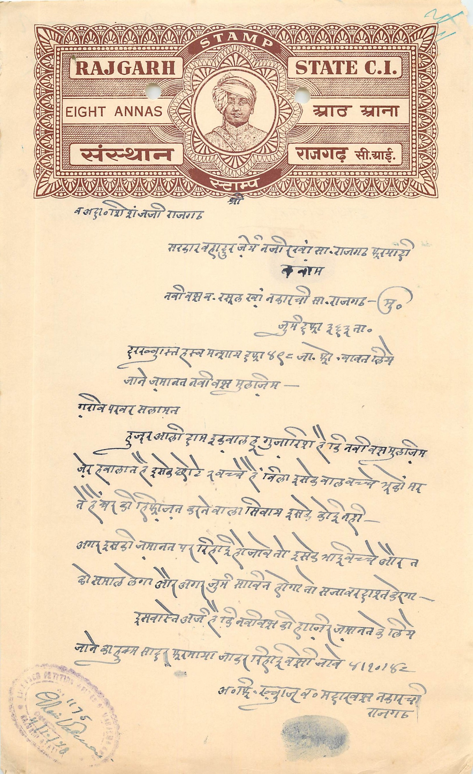 Inde India Fiscal Revenue Court Fee Princely State Rajgarh