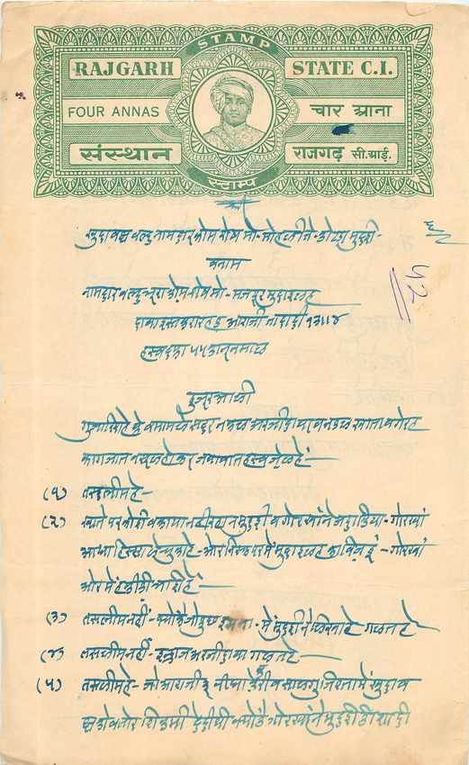 Inde India Fiscal Revenue Court Fee Princely State Rajgarh