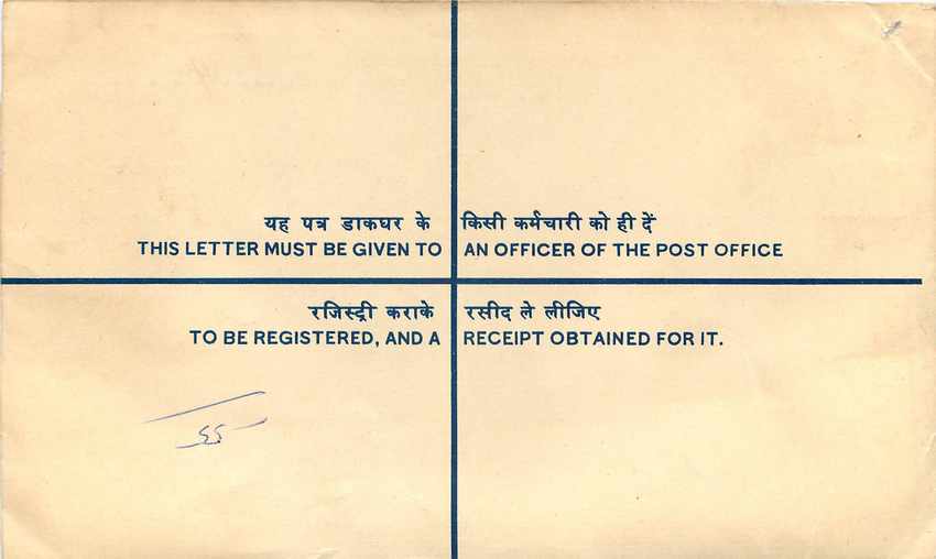 Inde India Entier Postal Stationary Tigre Tiger  — Rückseite