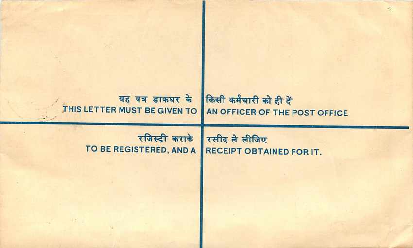 Inde India Entier Postal Stationary Tigre Tiger  — Rückseite