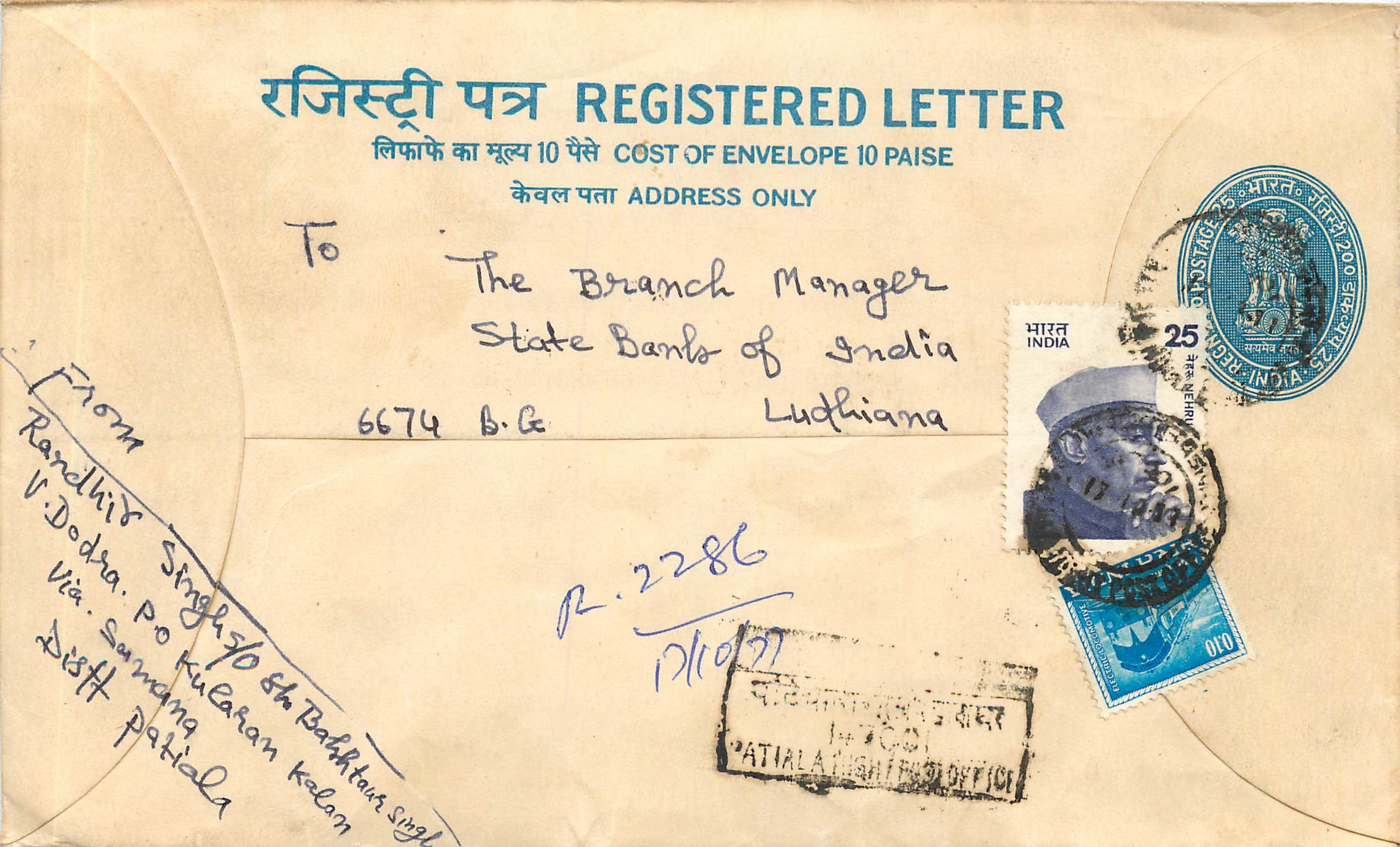 Inde India Entier Postal Stationary Tigre Tiger Nehru Train
