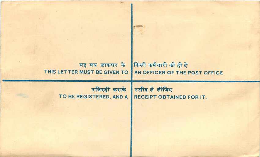 Inde India Entier Postal Stationary Tigre Tiger  — Rückseite