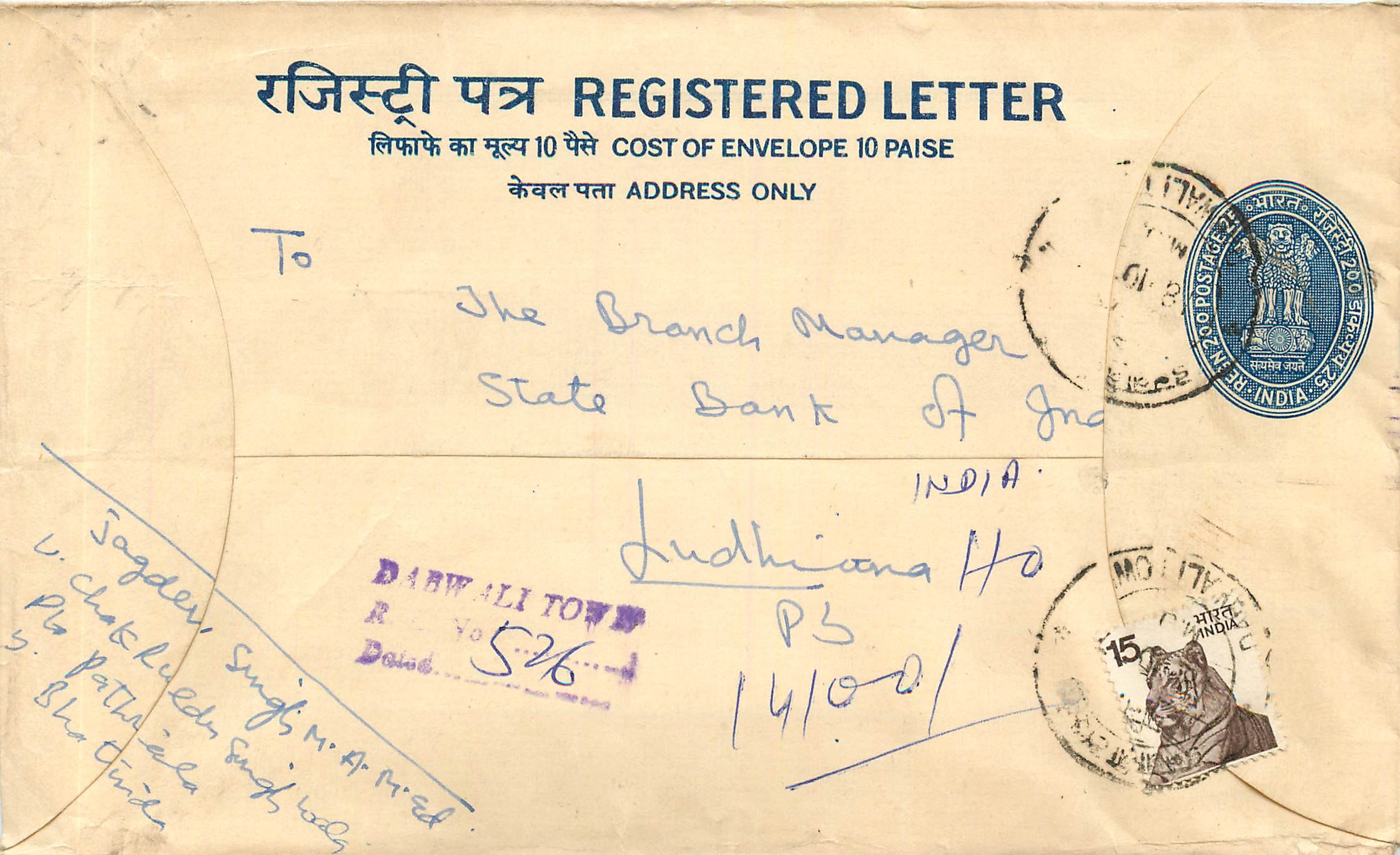 Inde India Entier Postal Stationary Tigre Tiger 