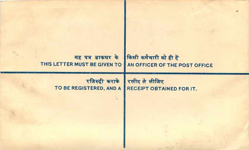 Inde India Entier Postal Stationary Tigre Tiger  — Rückseite
