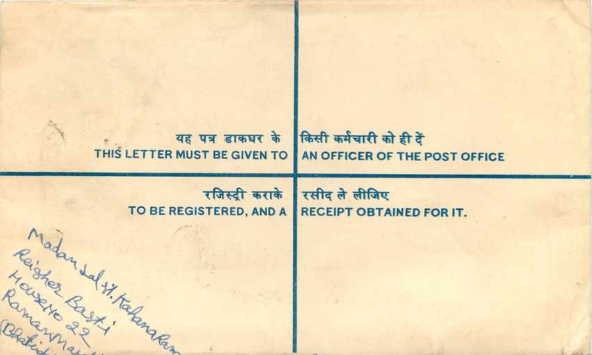 Inde India Entier Postal Stationary Tigre Tiger  — Verso