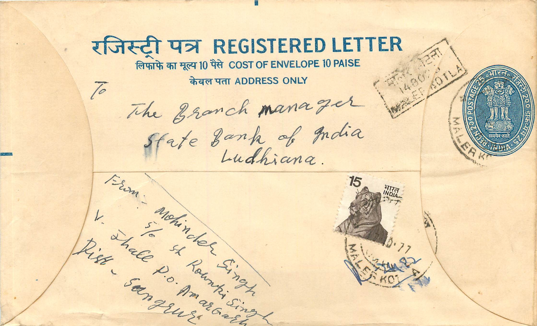 Inde India Entier Postal Stationary Tigre Tiger 