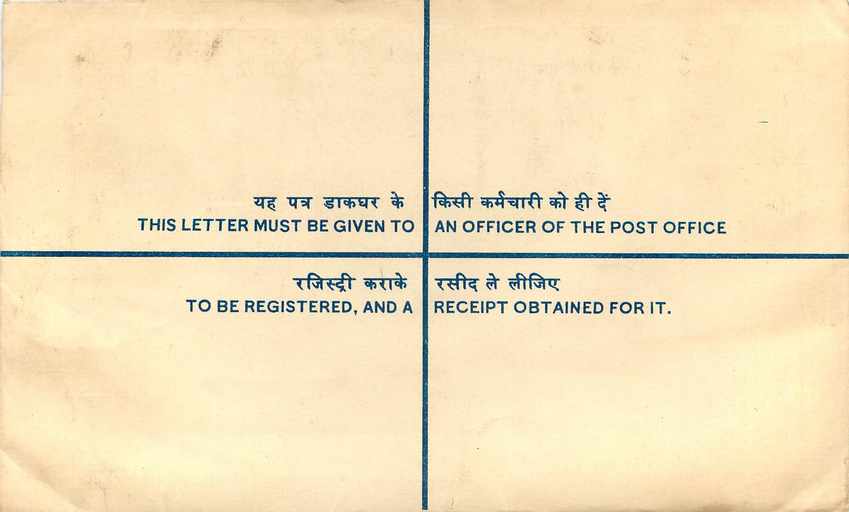 Inde India Entier Postal Stationary Tigre Tiger  — Rückseite