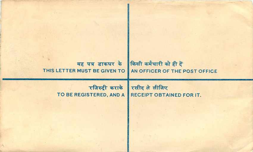 Inde India Entier Postal Stationary Tigre Tiger  — Rückseite