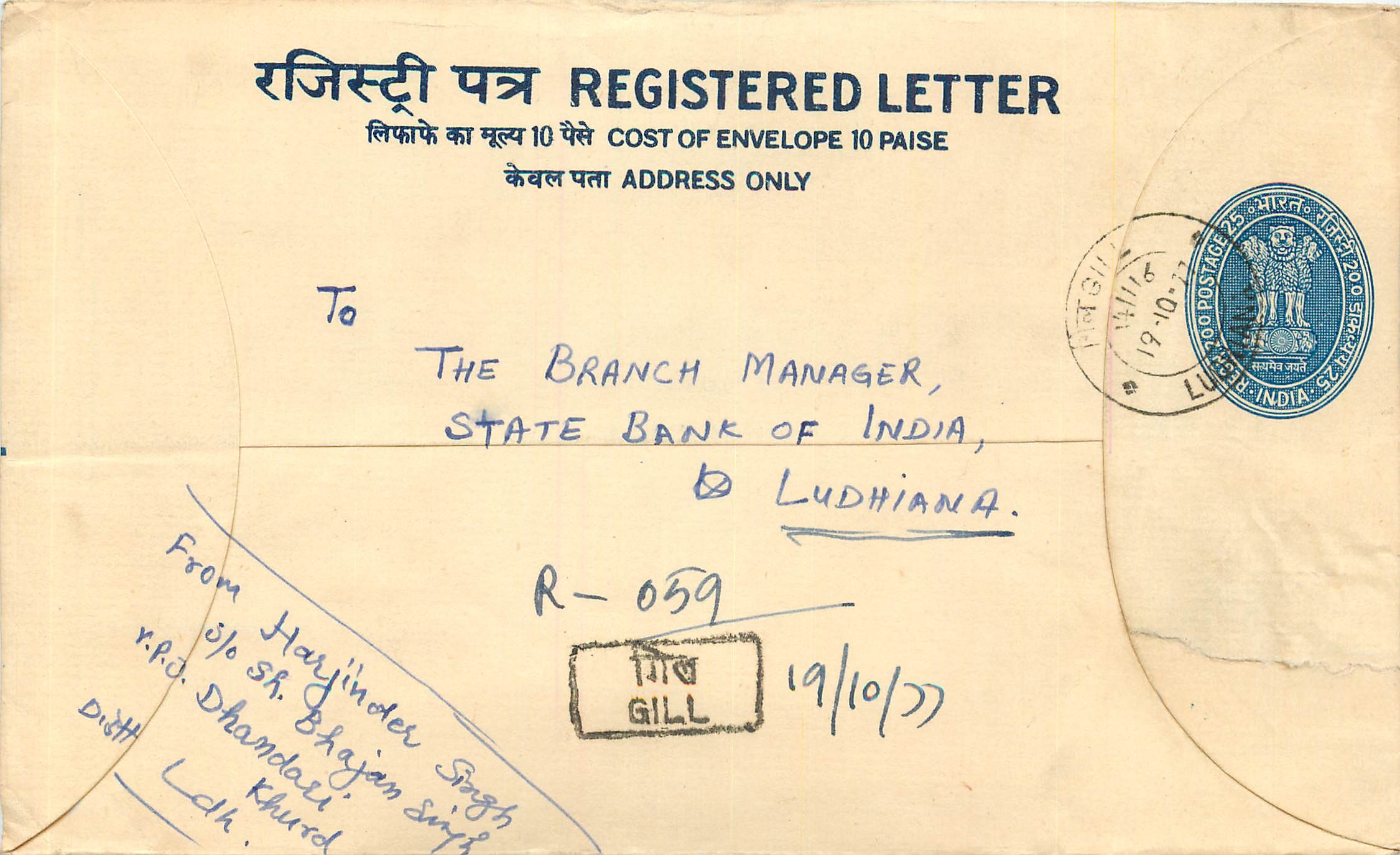 Inde India Entier Postal Stationary Tigre Tiger 