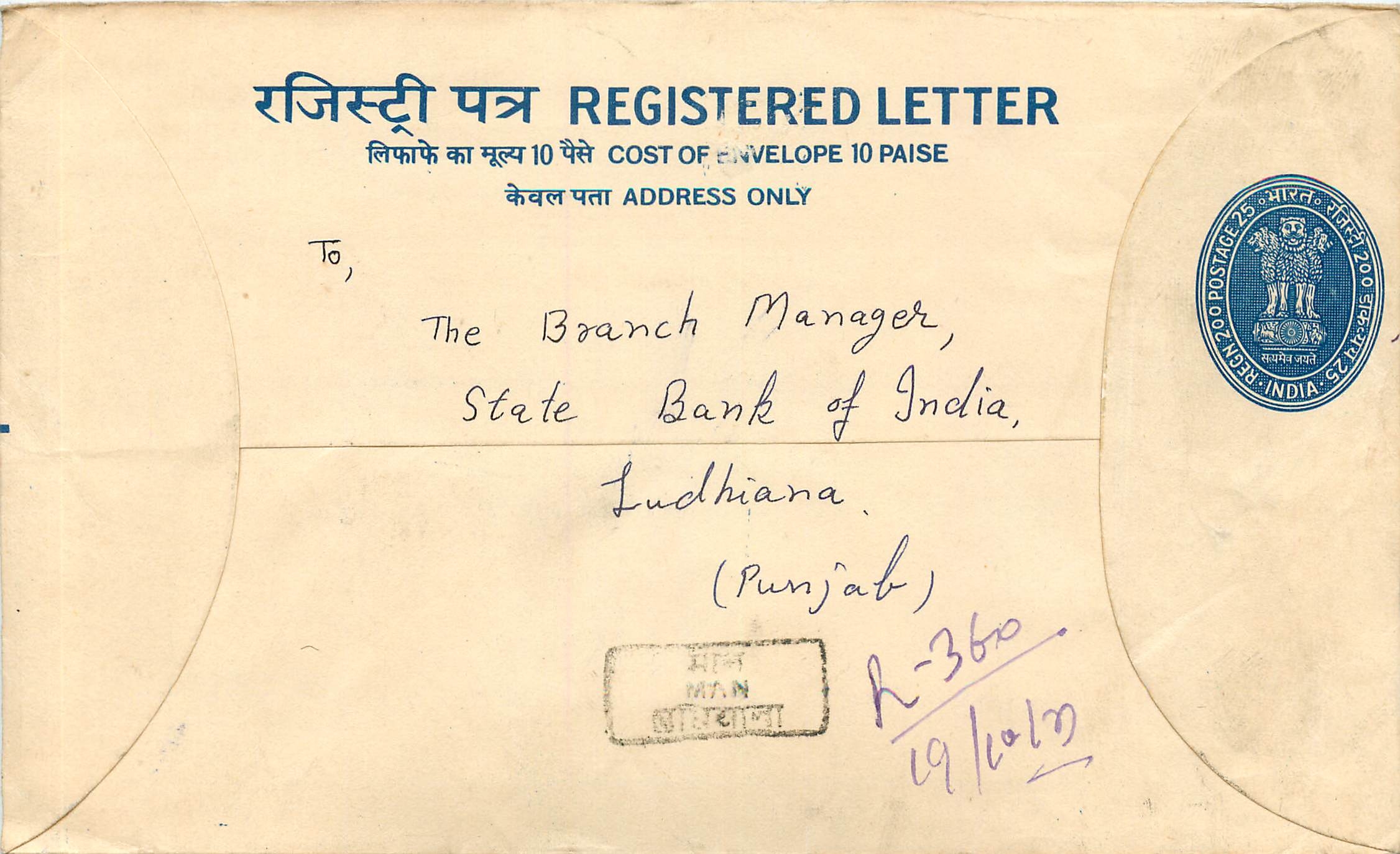 Inde India Entier Postal Stationary Tigre Tiger 