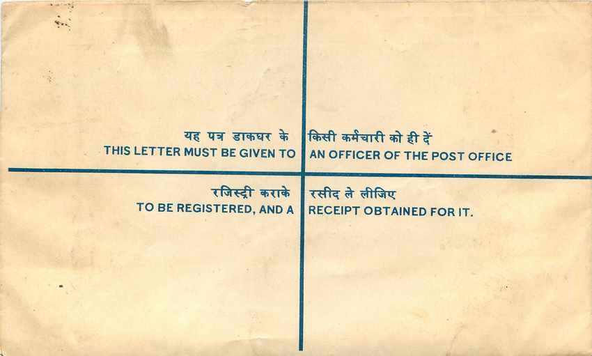 Inde India Entier Postal Stationary Tigre Tiger  — Rückseite