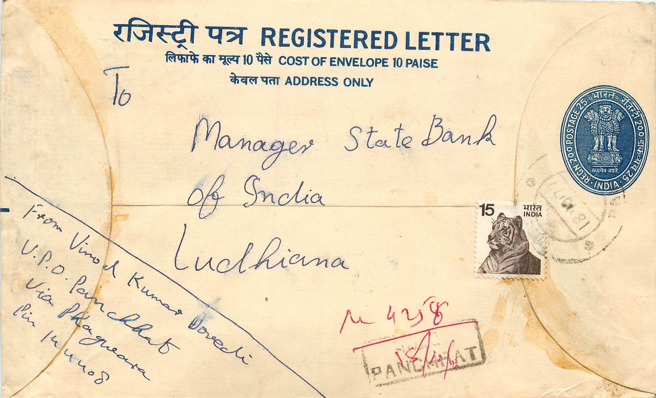 Inde India Entier Postal Stationary Tigre Tiger 