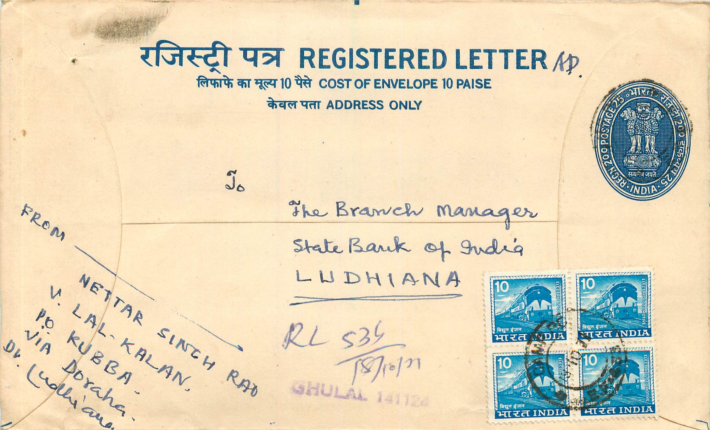 Inde India Entier Postal Stationary Tigre Tiger Train