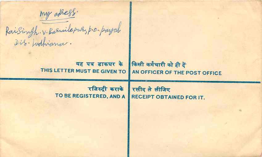 Inde India Entier Postal Stationary Tigre Tiger  — Verso