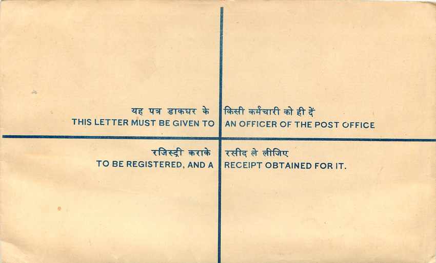 Inde India Entier Postal Stationary Tigre Tiger  — Rückseite