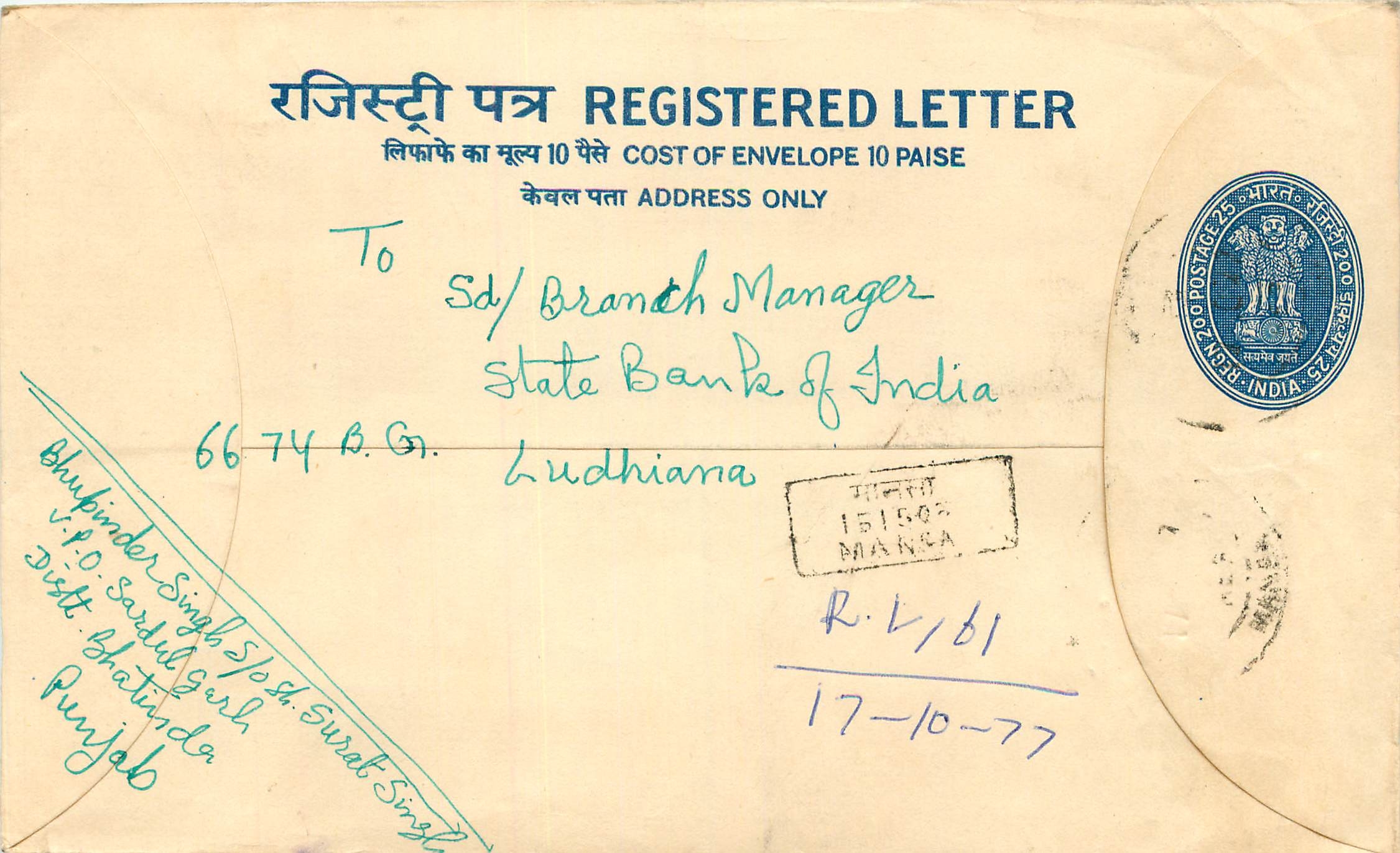Inde India Entier Postal Stationary Tigre Tiger 