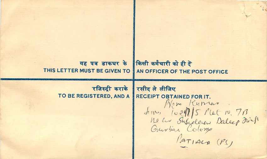Inde India Entier Postal Stationary Tigre Tiger  — Back