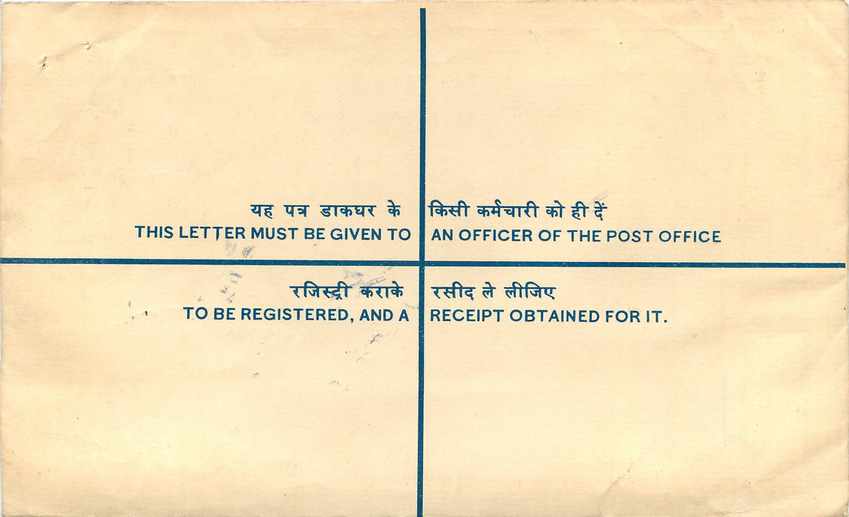 Inde India Entier Postal Stationary Tigre Tiger  — Rückseite