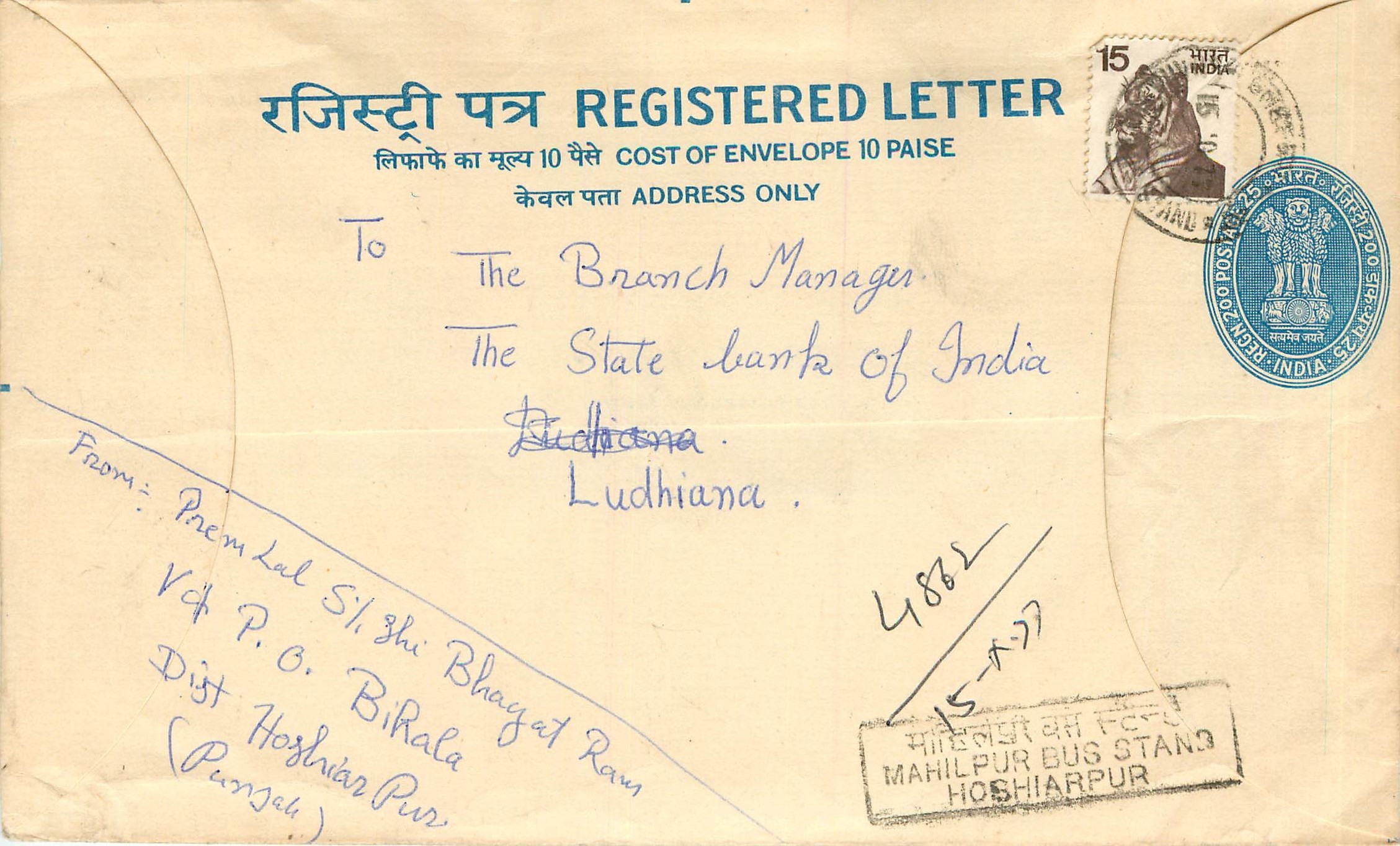 Inde India Entier Postal Stationary Tigre Tiger 