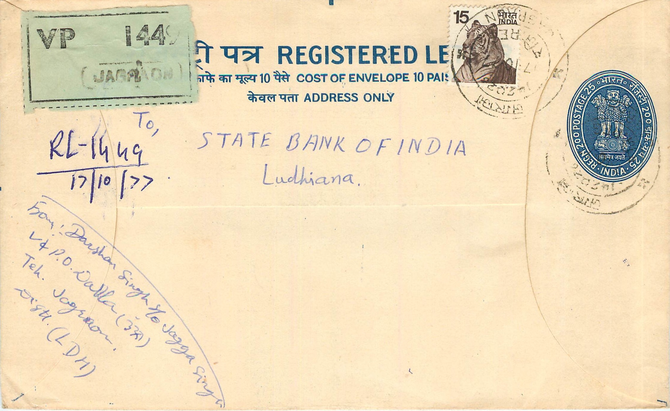 Inde India Entier Postal Stationary Tigre Tiger 