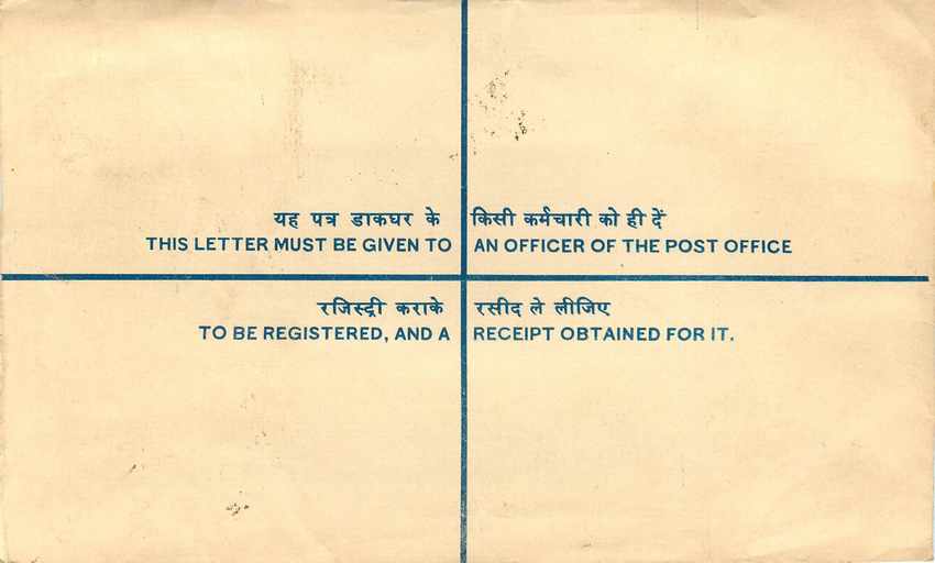 Inde India Entier Postal Stationary Tigre Tiger Train — Rückseite