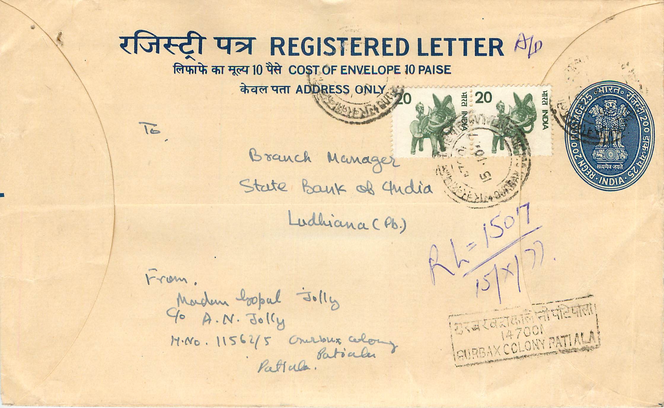 Inde India Entier Postal Stationary Tigre Tiger 