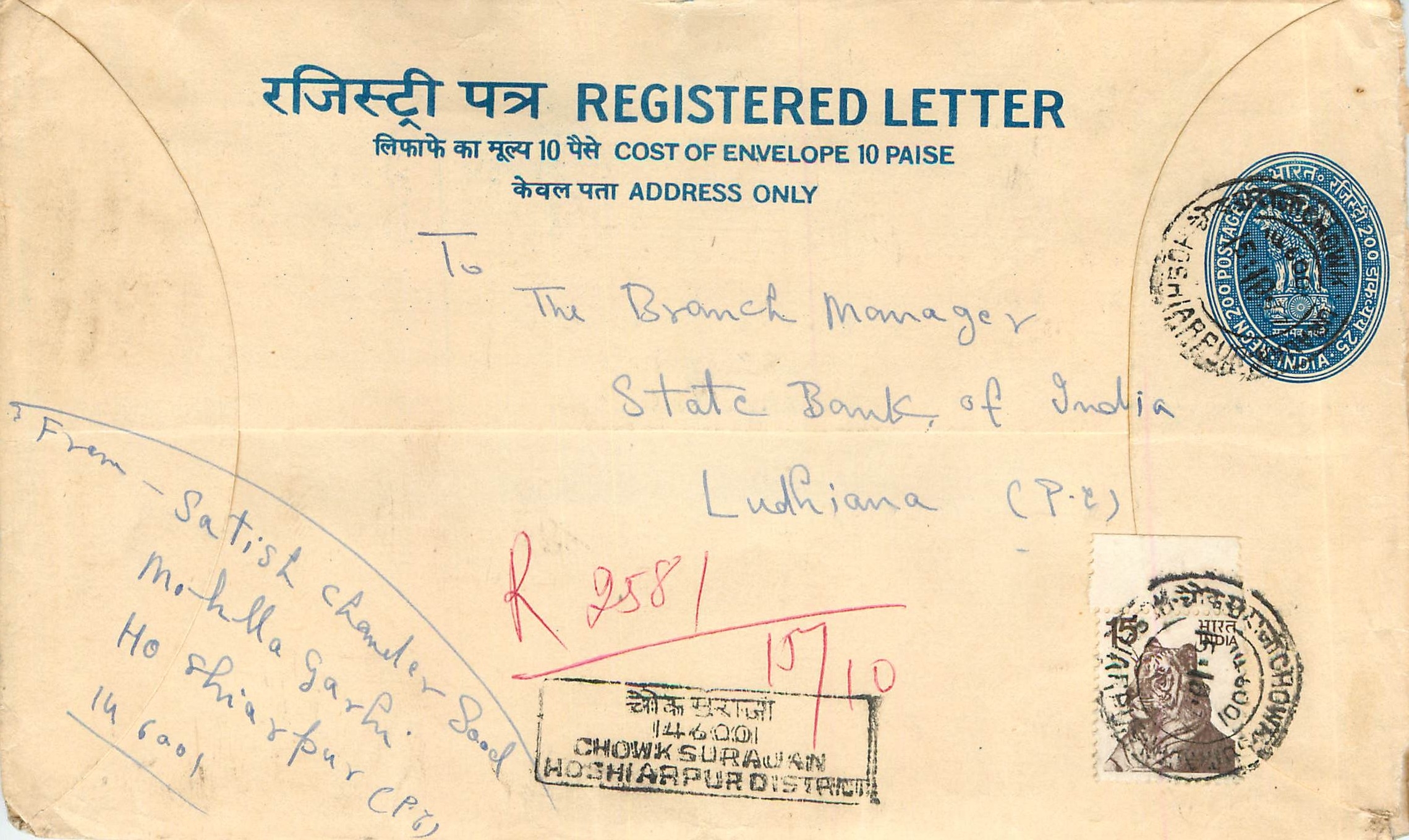 Inde India Entier Postal Stationary Tigre Tiger 