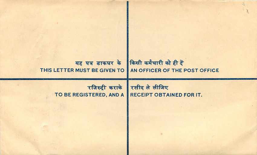 Inde India Entier Postal Stationary Tigre Tiger  — Rückseite
