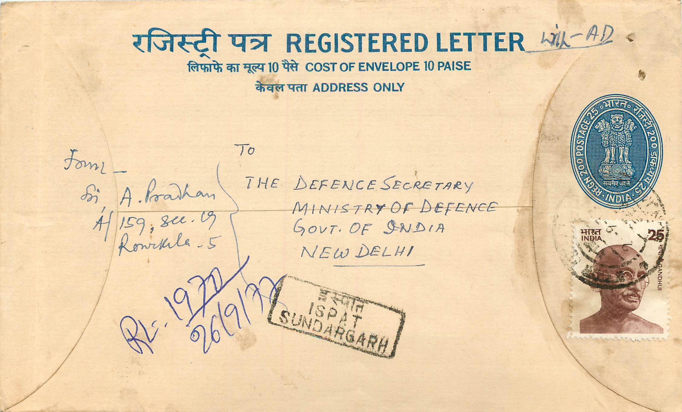 Inde India Entier Postal Stationary Tigre Tiger Gandhi