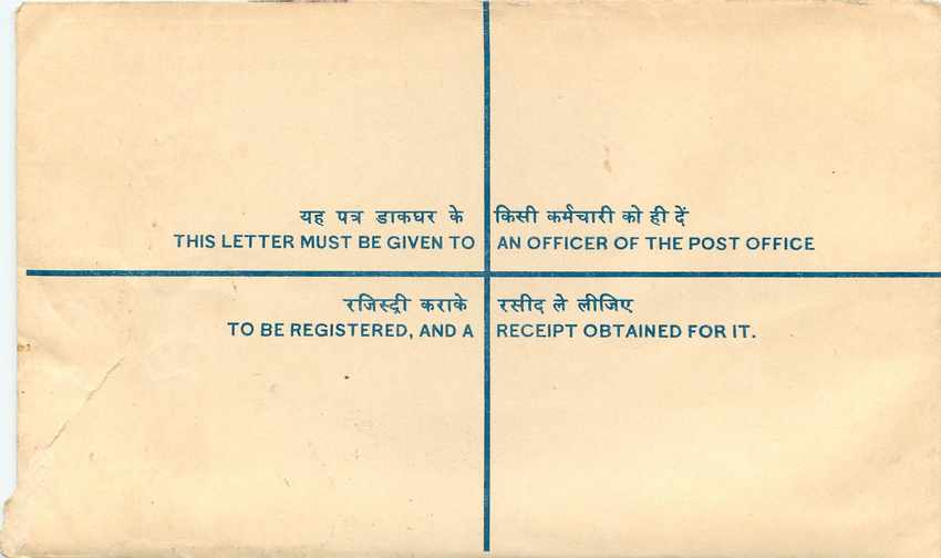Inde India Entier Postal Stationary Tigre Tiger  — Rückseite