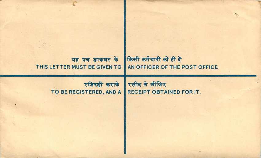 Inde India Entier Postal Stationary Tigre Tiger Train — Rückseite