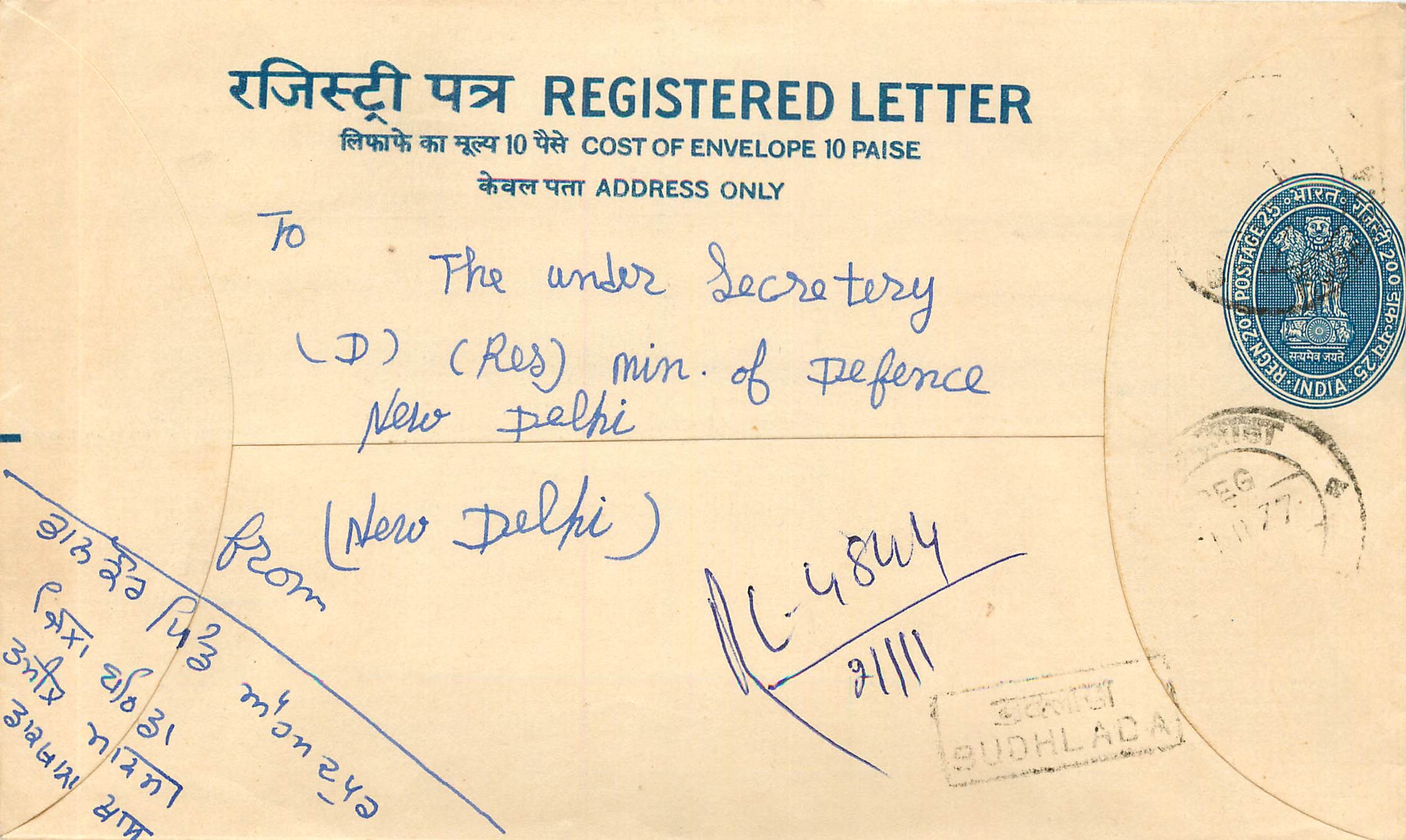 Inde India Entier Postal Stationary Tigre Tiger 
