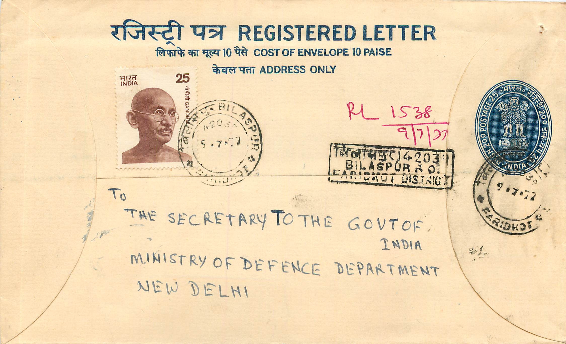 Inde India Entier Postal Stationary Tigre Tiger Gandhi