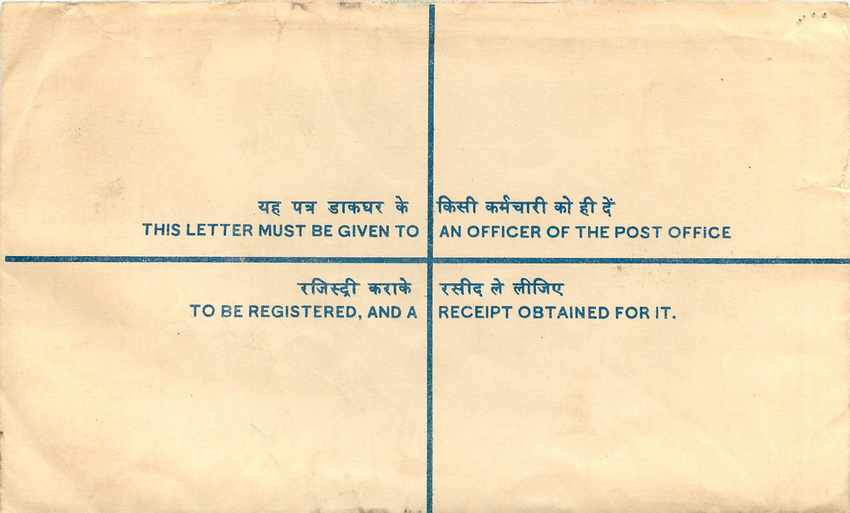 Inde India Entier Postal Stationary Tigre Tiger  — Rückseite